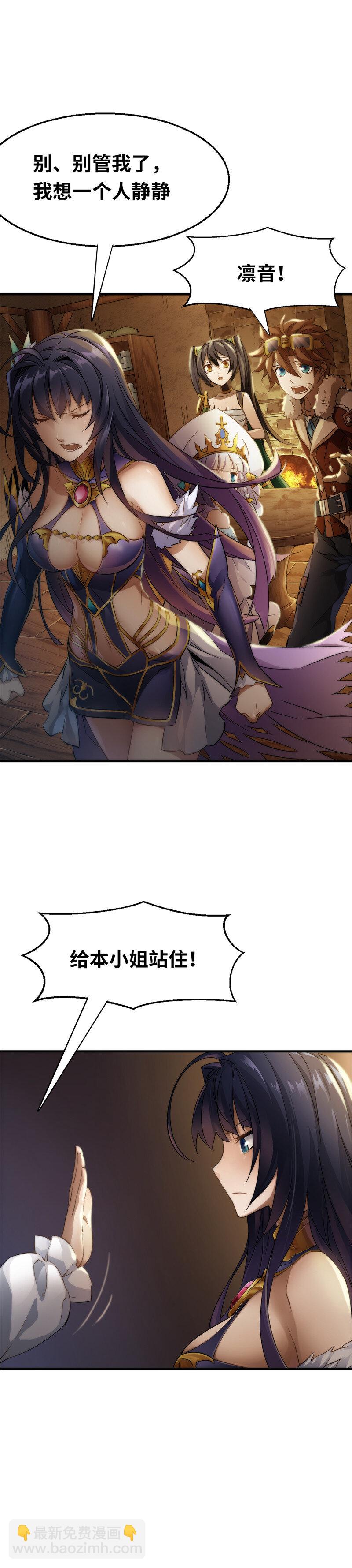 《神无月官方漫画》第2话 凛音篇 第14页