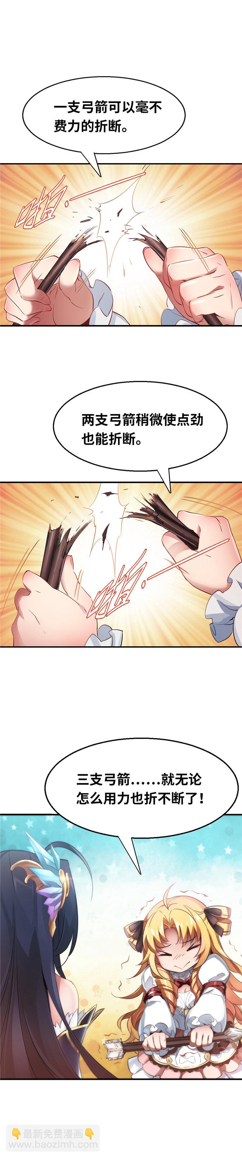 《神无月官方漫画》第2话 凛音篇 第16页