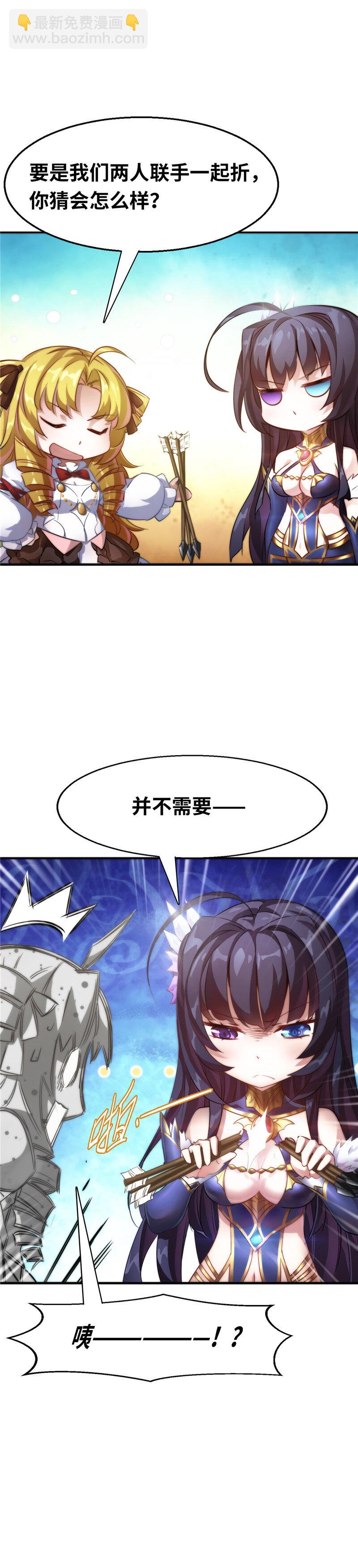 《神无月官方漫画》第2话 凛音篇 第17页