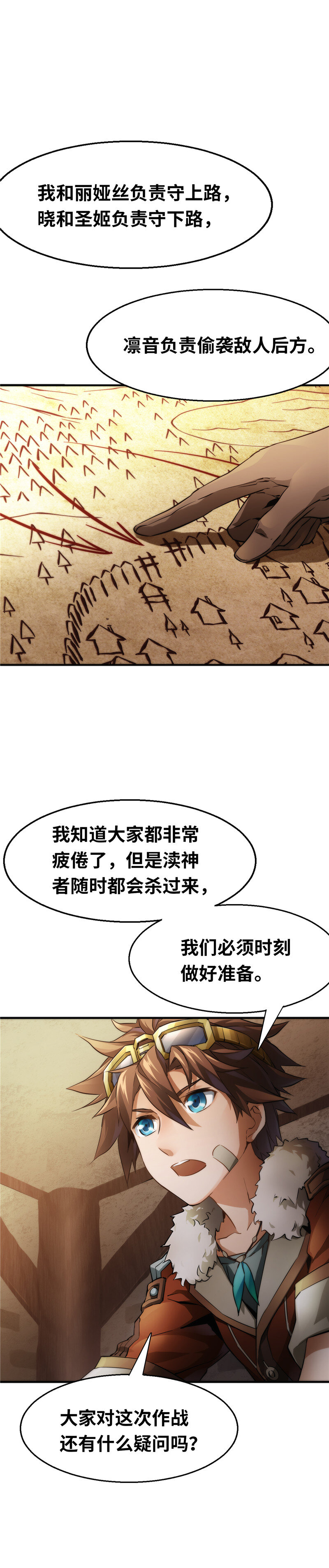 《神无月官方漫画》第2话 凛音篇 第7页