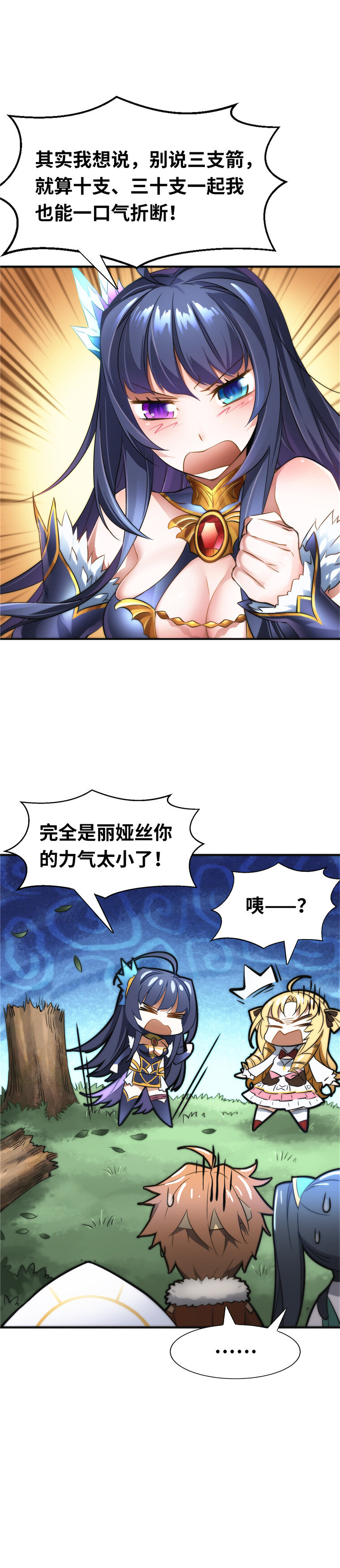 《神无月官方漫画》第6话 凛音篇 第12页