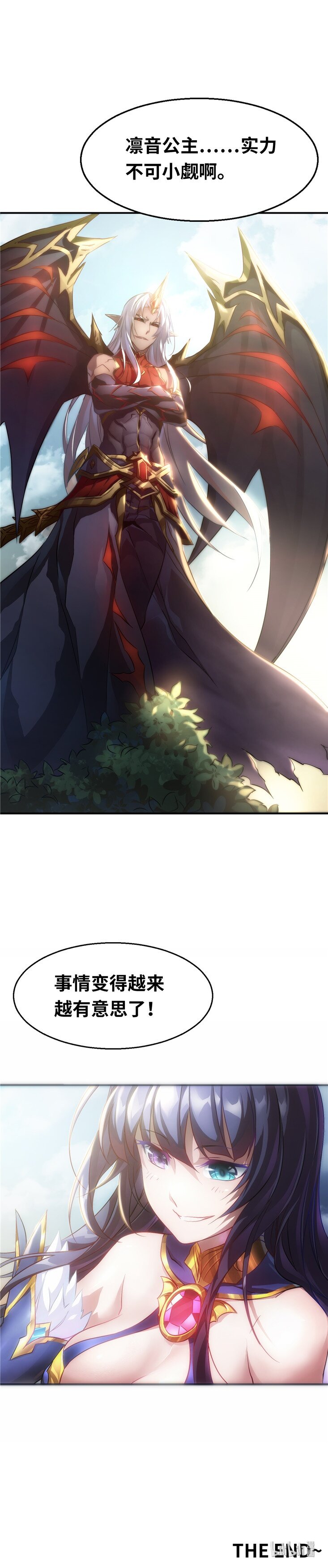 《神无月官方漫画》第6话 凛音篇 第14页