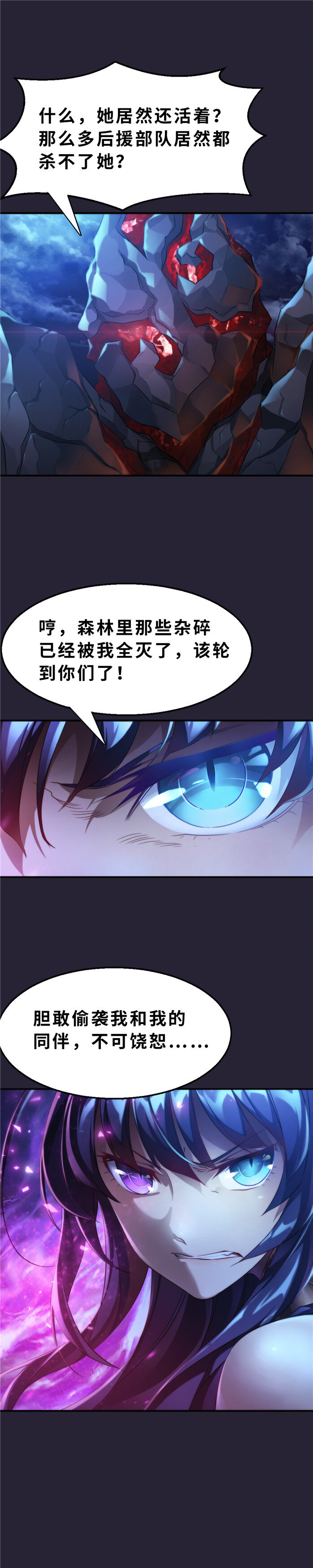 《神无月官方漫画》第6话 凛音篇 第3页