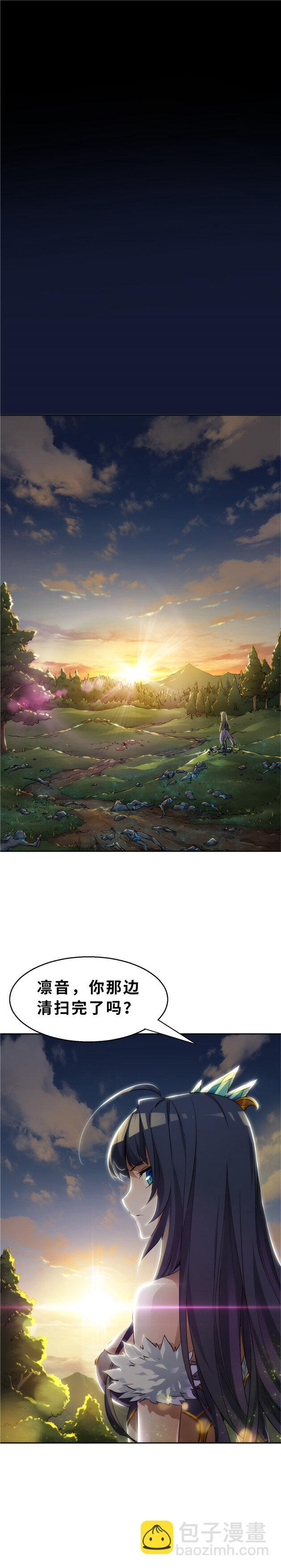 《神无月官方漫画》第6话 凛音篇 第8页