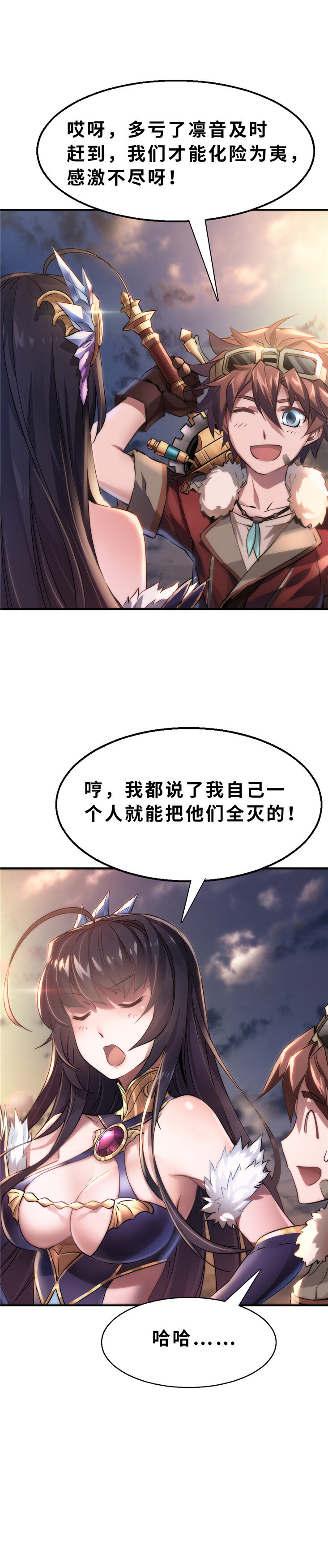 《神无月官方漫画》第6话 凛音篇 第9页