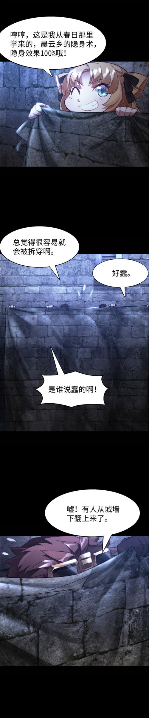 《神无月官方漫画》第3话 阿特洛波斯篇 第11页