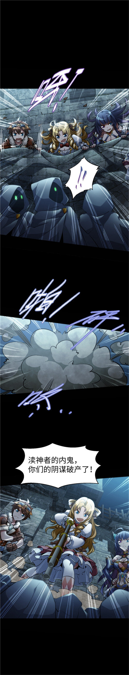 《神无月官方漫画》第3话 阿特洛波斯篇 第13页