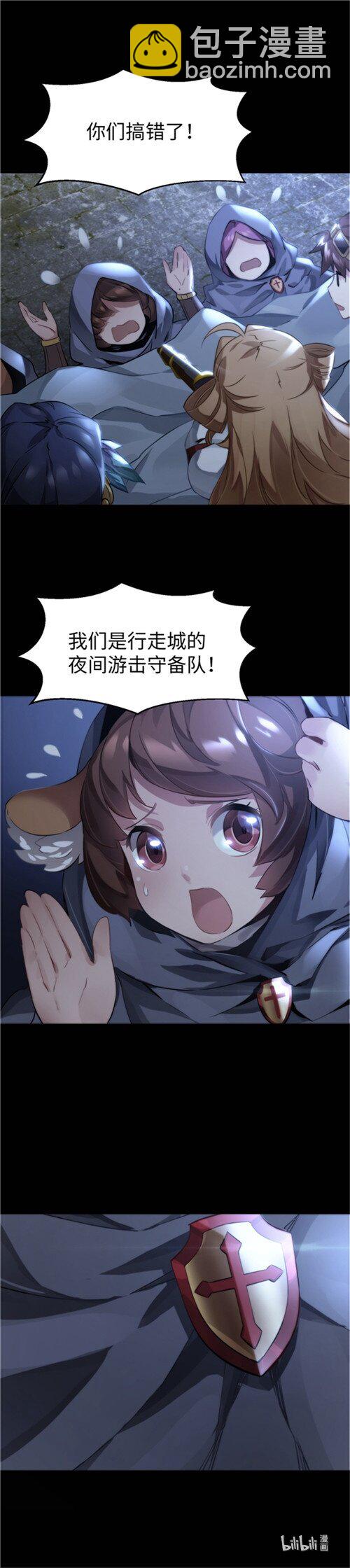 《神无月官方漫画》第3话 阿特洛波斯篇 第14页