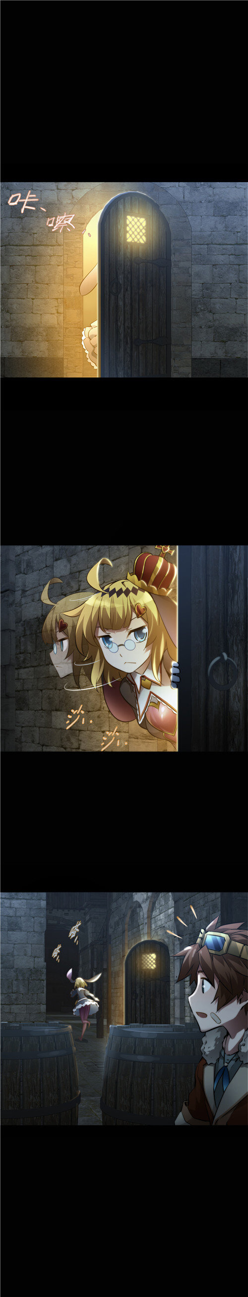 《神无月官方漫画》第2话 阿特洛波斯篇 第11页