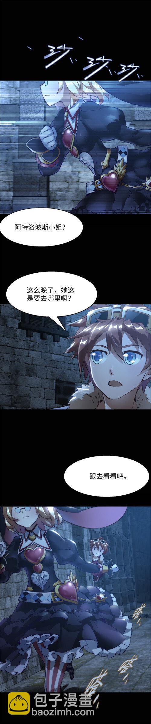 《神无月官方漫画》第2话 阿特洛波斯篇 第12页