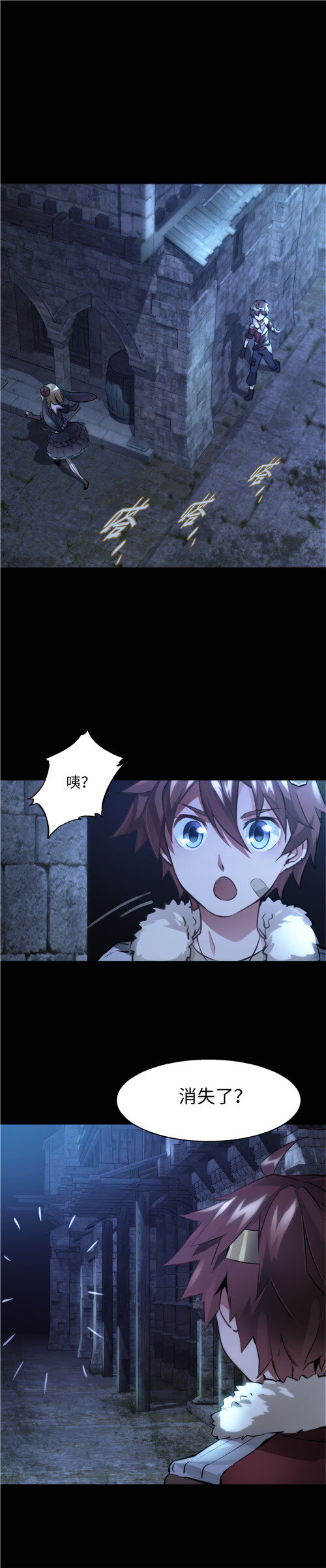 《神无月官方漫画》第2话 阿特洛波斯篇 第13页