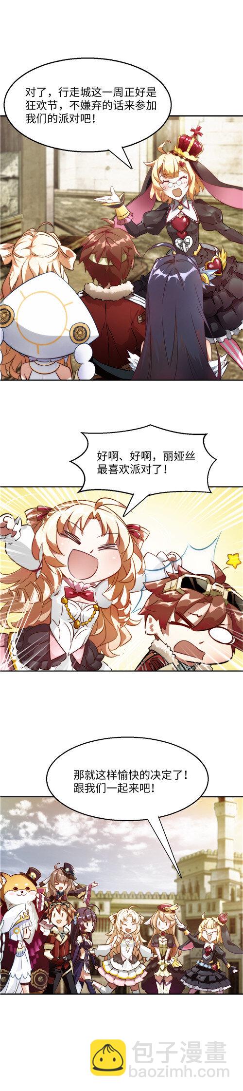 《神无月官方漫画》第2话 阿特洛波斯篇 第5页