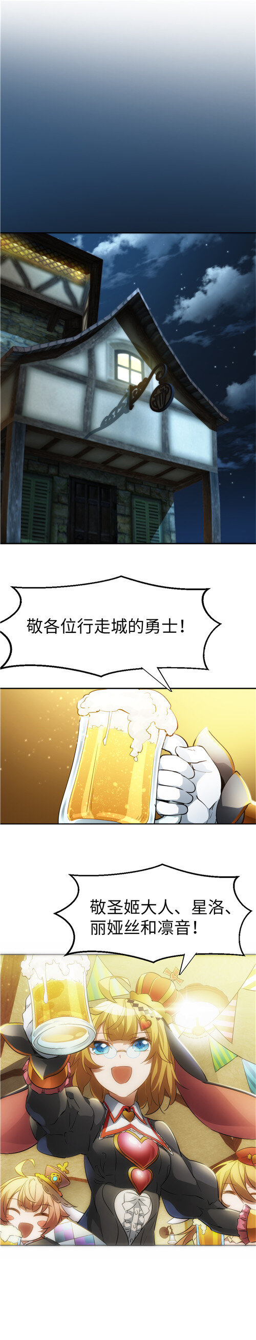《神无月官方漫画》第2话 阿特洛波斯篇 第6页