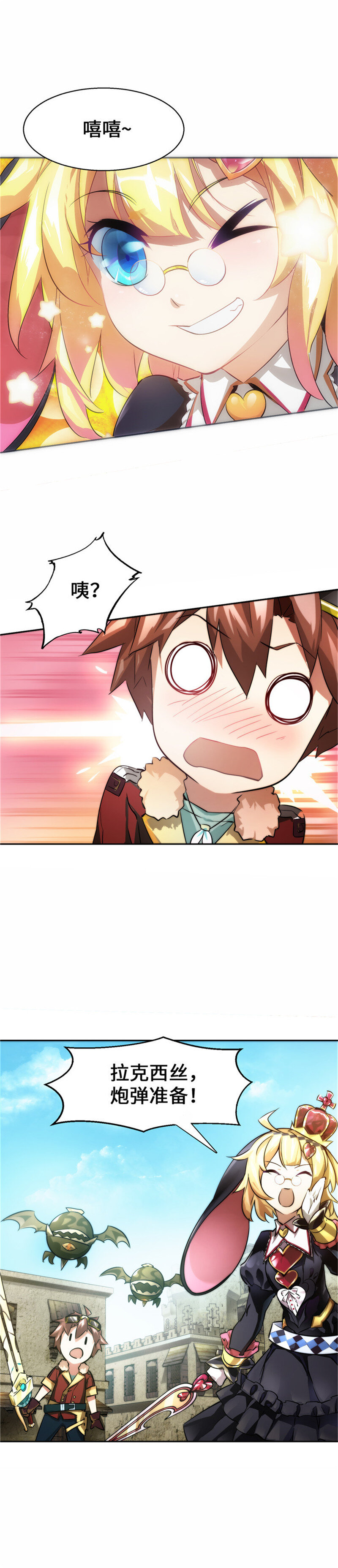 《神无月官方漫画》第1话 阿特洛波斯篇 第10页