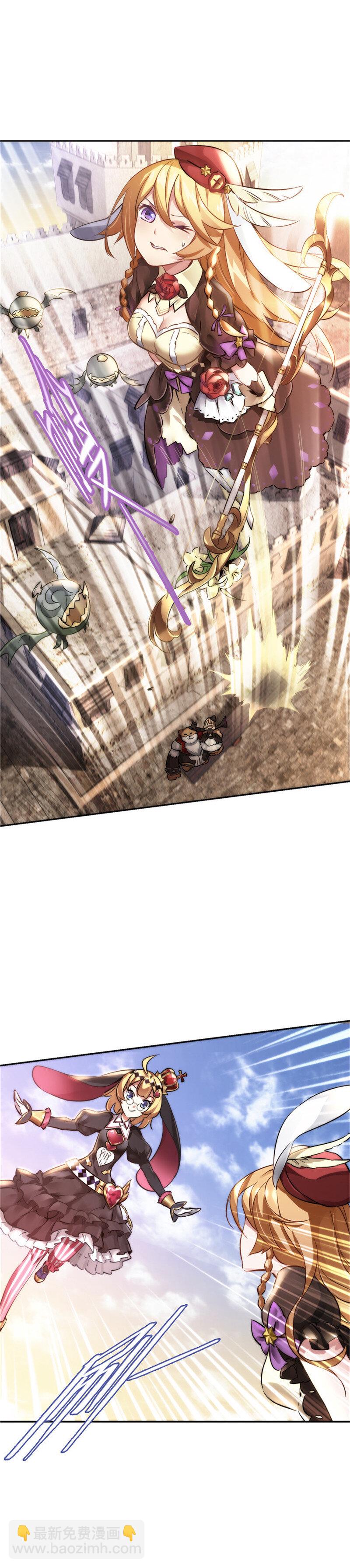 《神无月官方漫画》第1话 阿特洛波斯篇 第13页