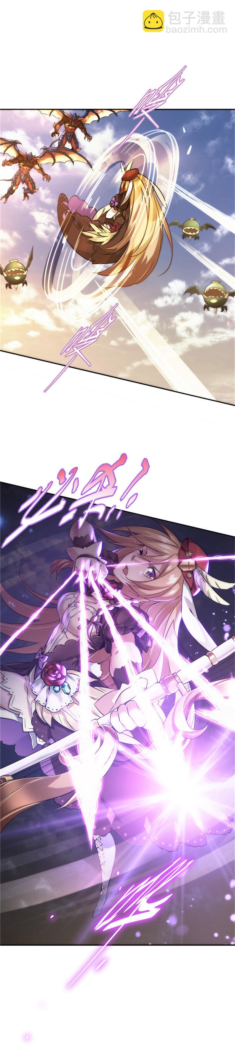 《神无月官方漫画》第1话 阿特洛波斯篇 第15页