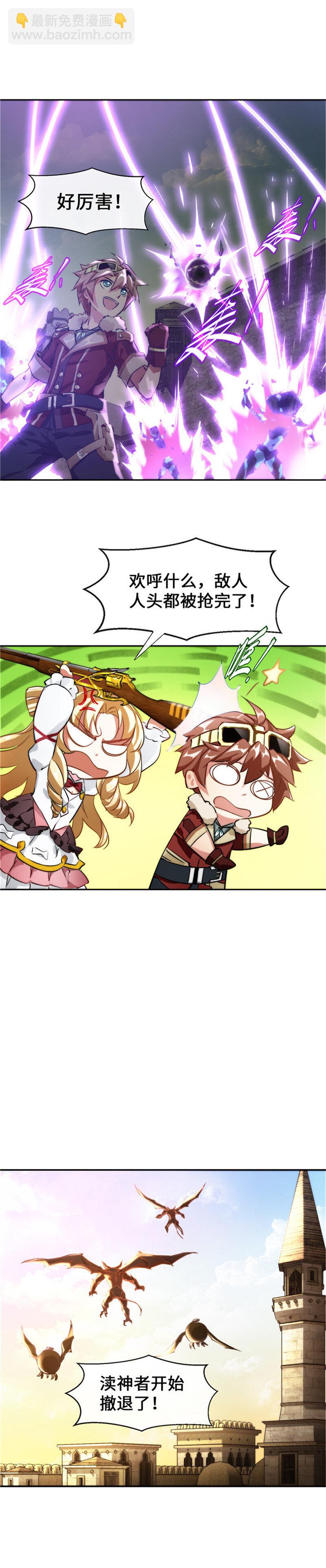 《神无月官方漫画》第1话 阿特洛波斯篇 第17页