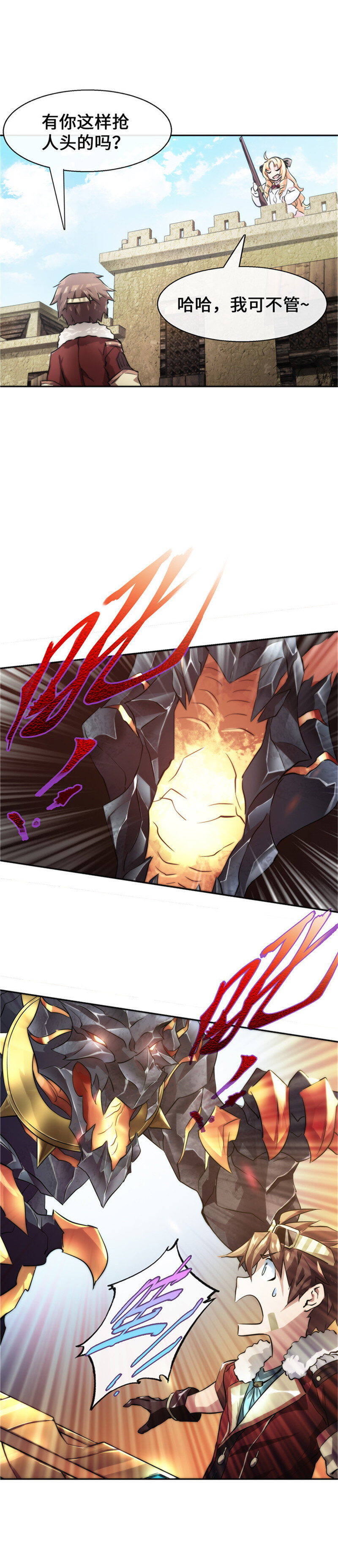 《神无月官方漫画》第1话 阿特洛波斯篇 第7页