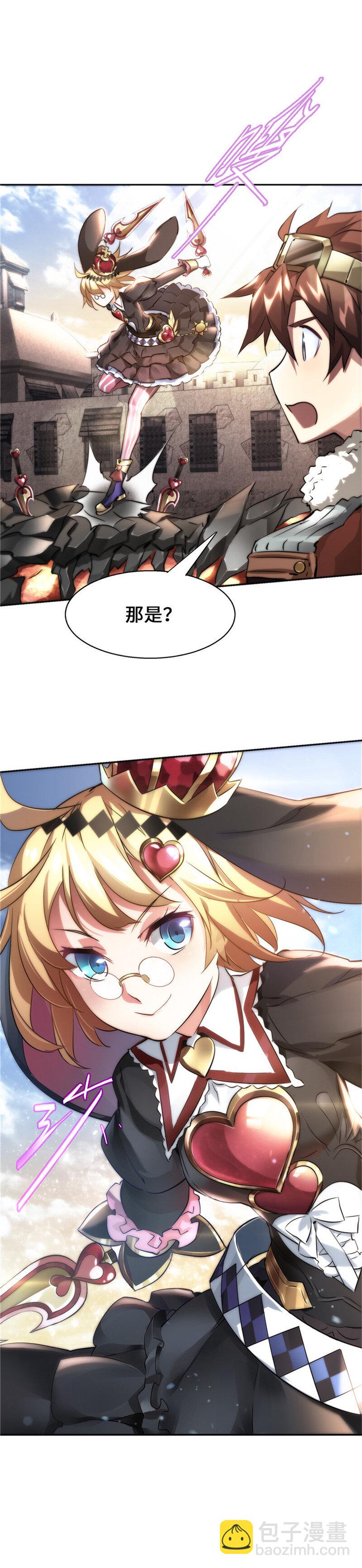 《神无月官方漫画》第1话 阿特洛波斯篇 第9页