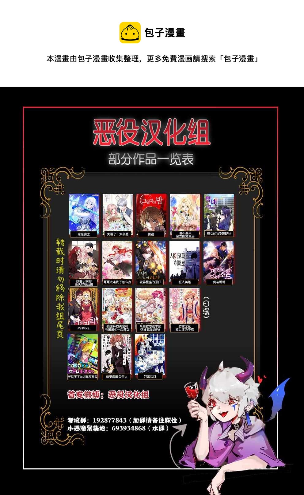 《敬启 致曾经是“冰之骑士和名不符实公主”的我们》第1话 名不符实的公主 第45页