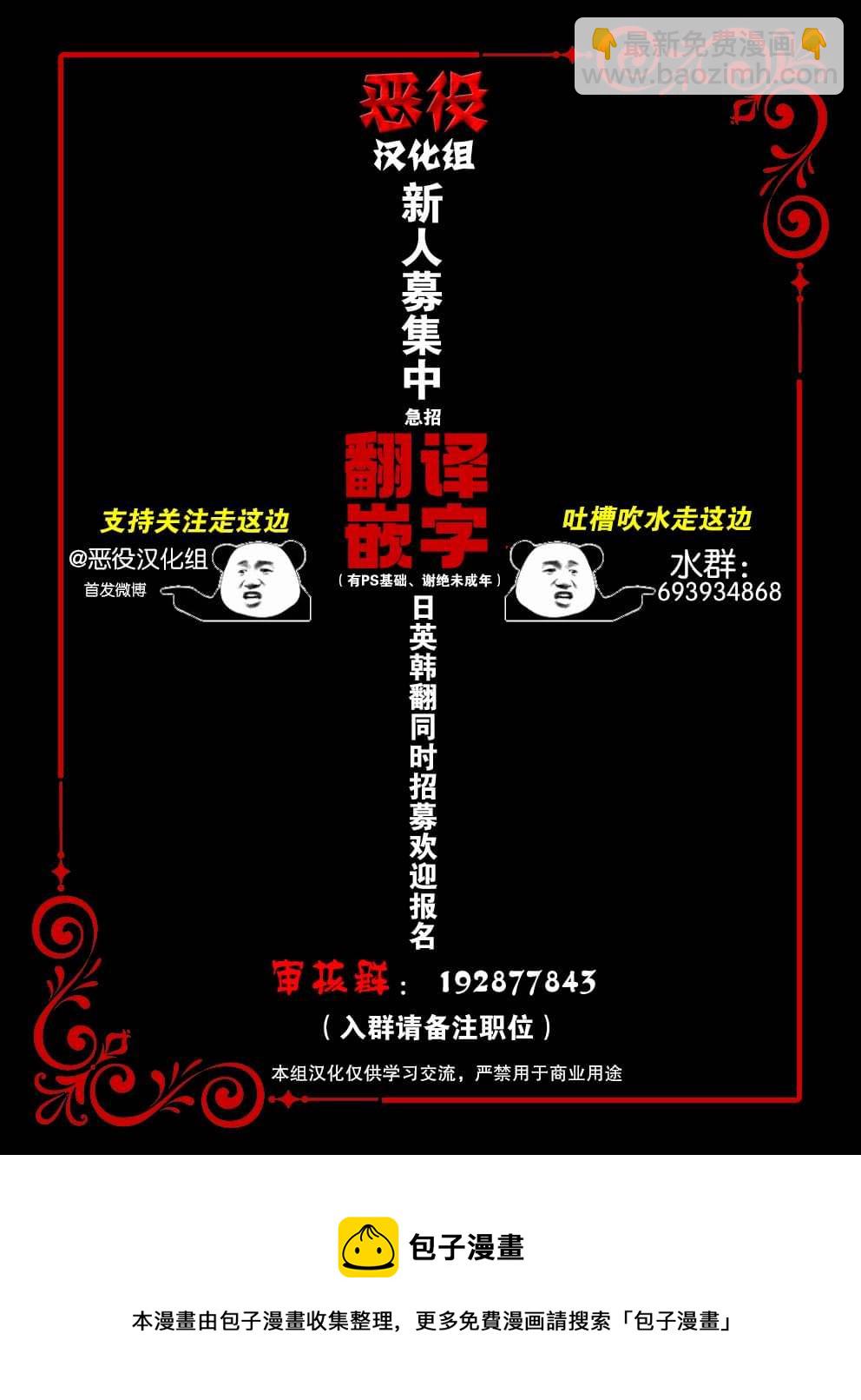 《敬启 致曾经是“冰之骑士和名不符实公主”的我们》第3话 朱利安丶蒂丶格伦沃尔 第28页