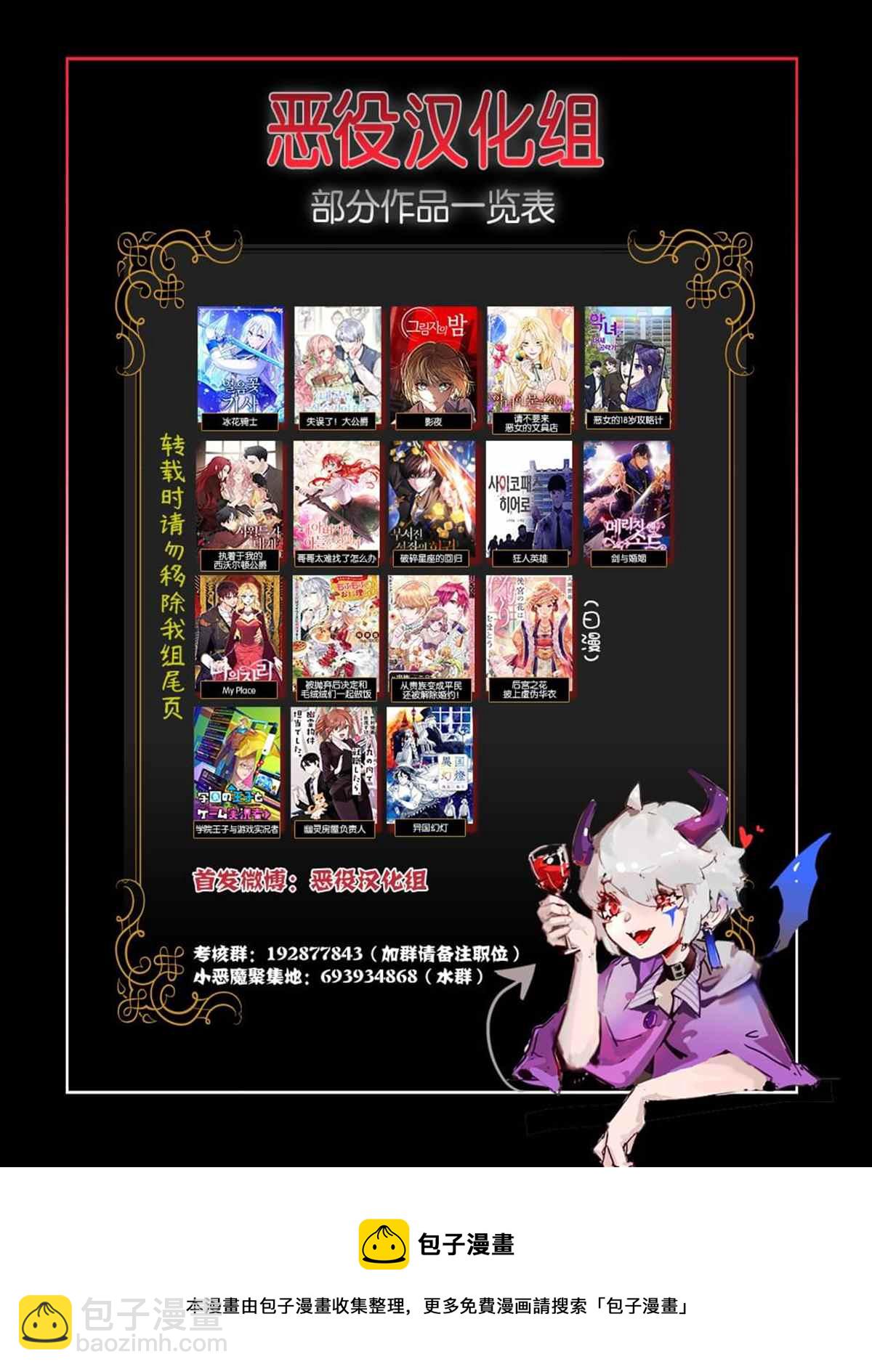 《敬启 致曾经是“冰之骑士和名不符实公主”的我们》第4话 再会 第21页