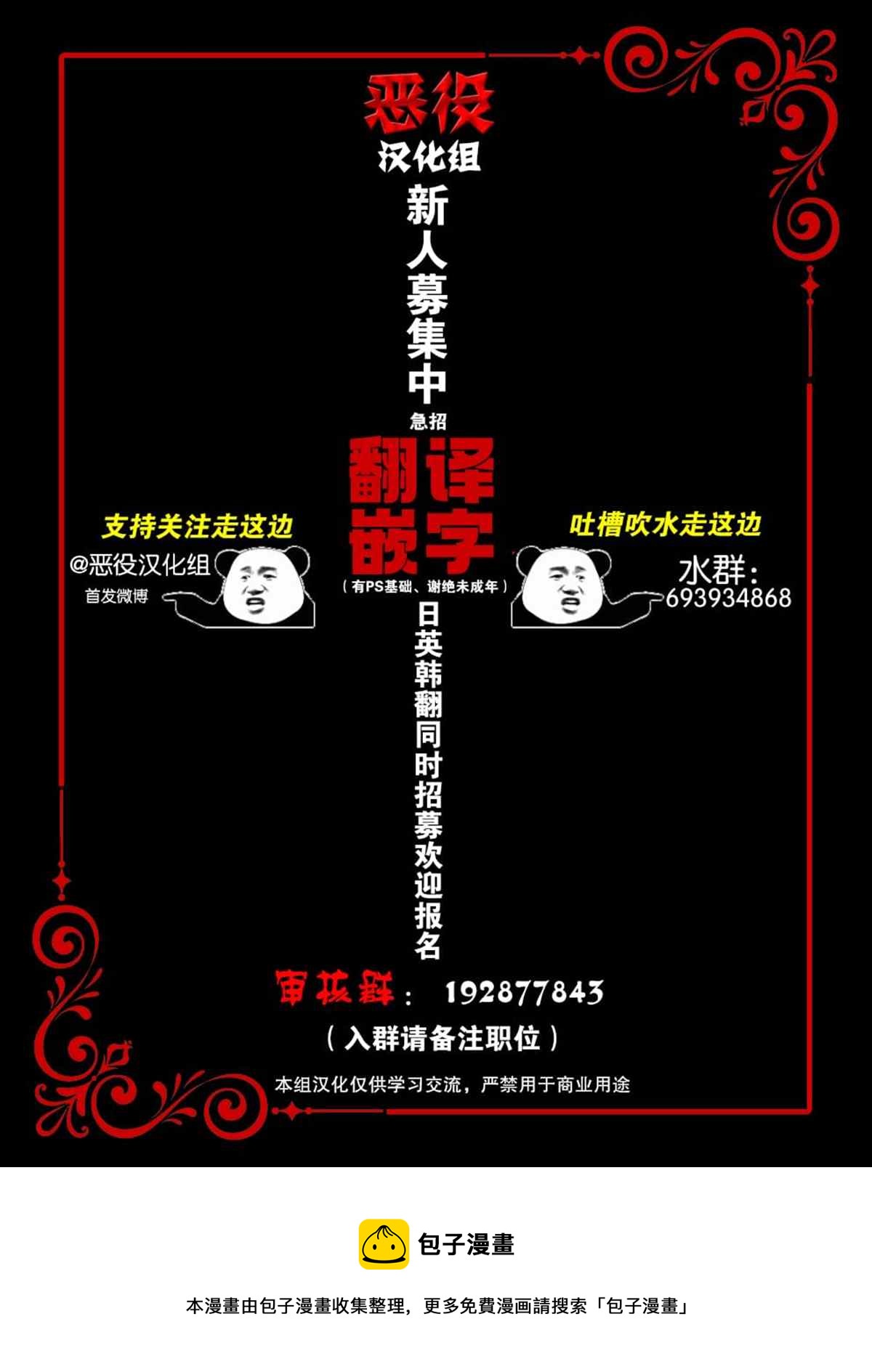 《敬启 致曾经是“冰之骑士和名不符实公主”的我们》第4话 再会 第22页