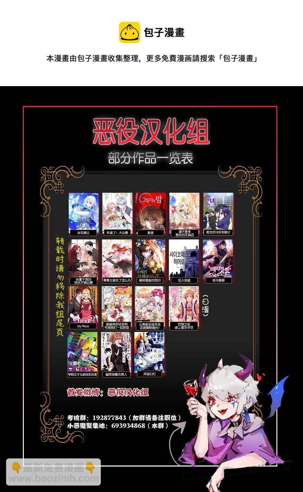 《敬启 致曾经是“冰之骑士和名不符实公主”的我们》第5话 第25页