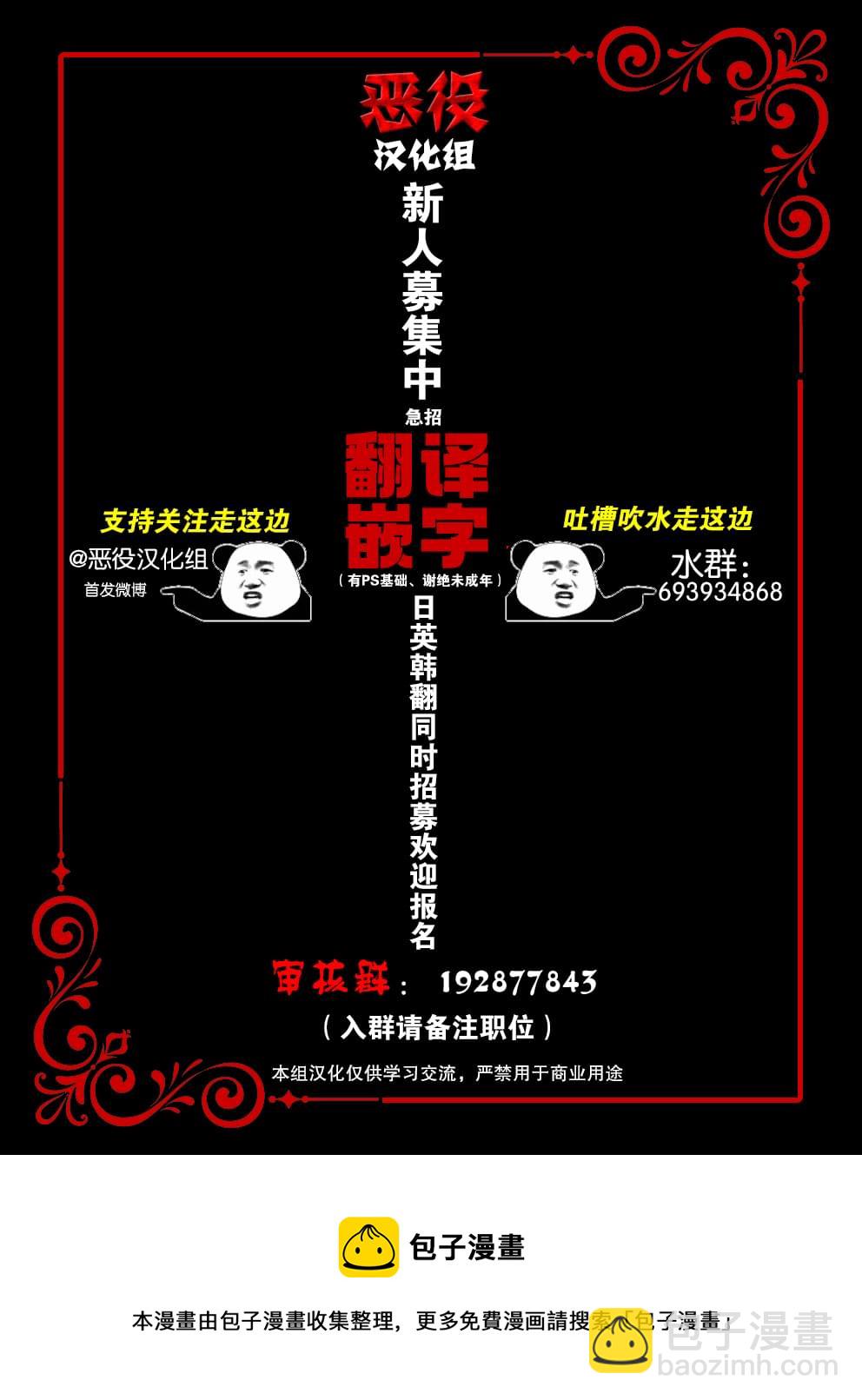 《敬启 致曾经是“冰之骑士和名不符实公主”的我们》第5话 第26页