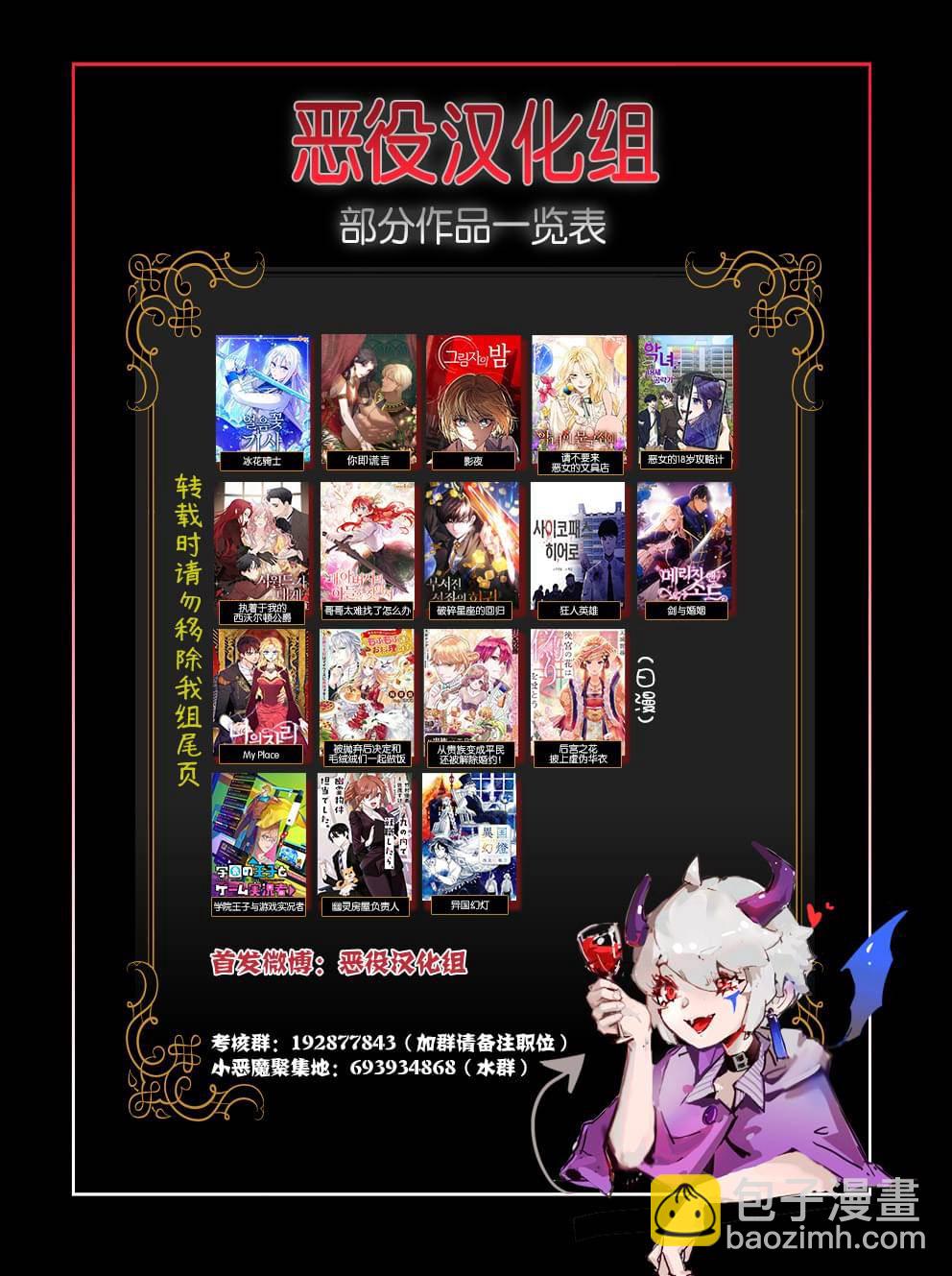 《敬启 致曾经是“冰之骑士和名不符实公主”的我们》第13话 空白的十二年 第35页