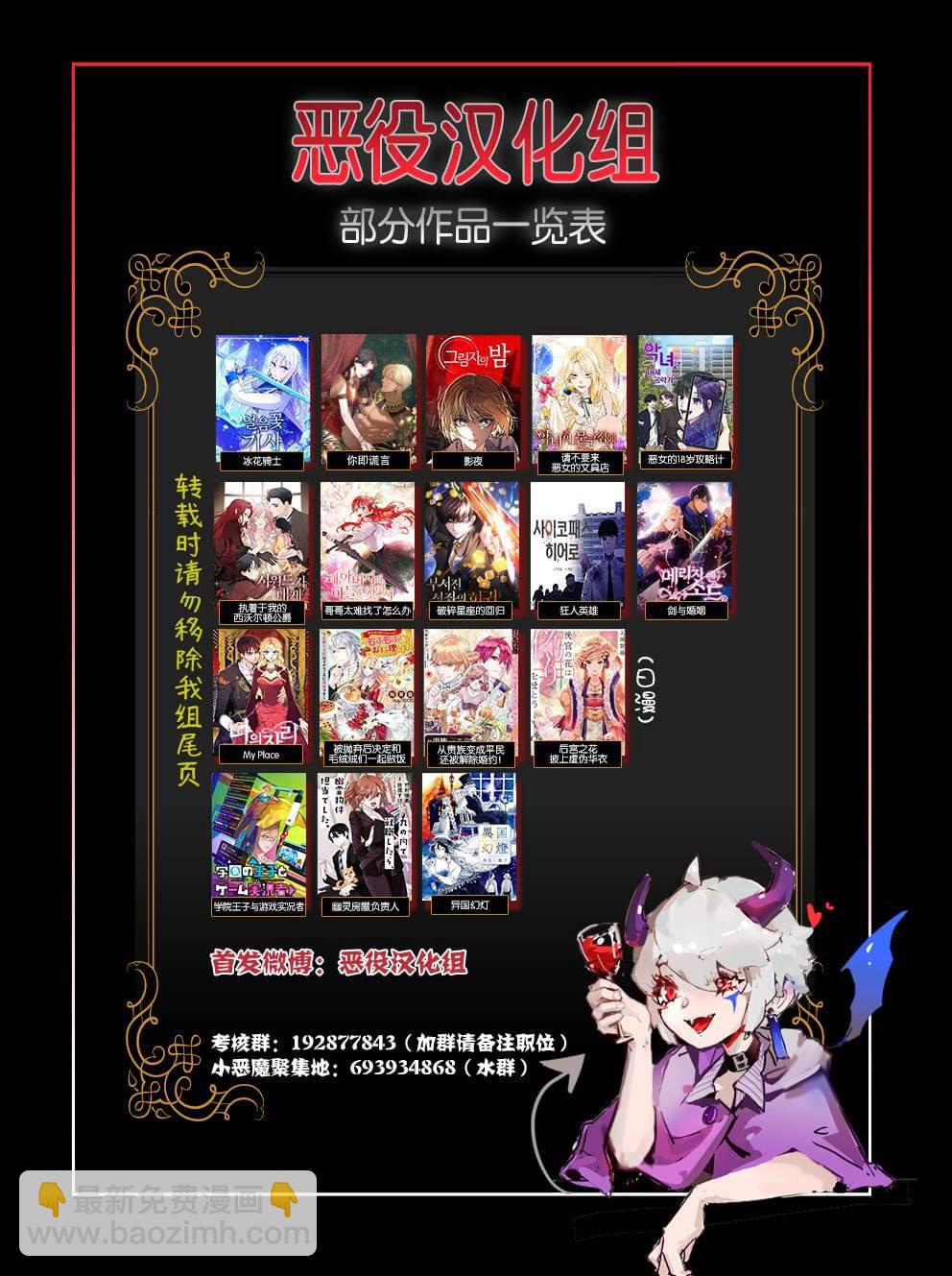 《敬启 致曾经是“冰之骑士和名不符实公主”的我们》第16话 第27页