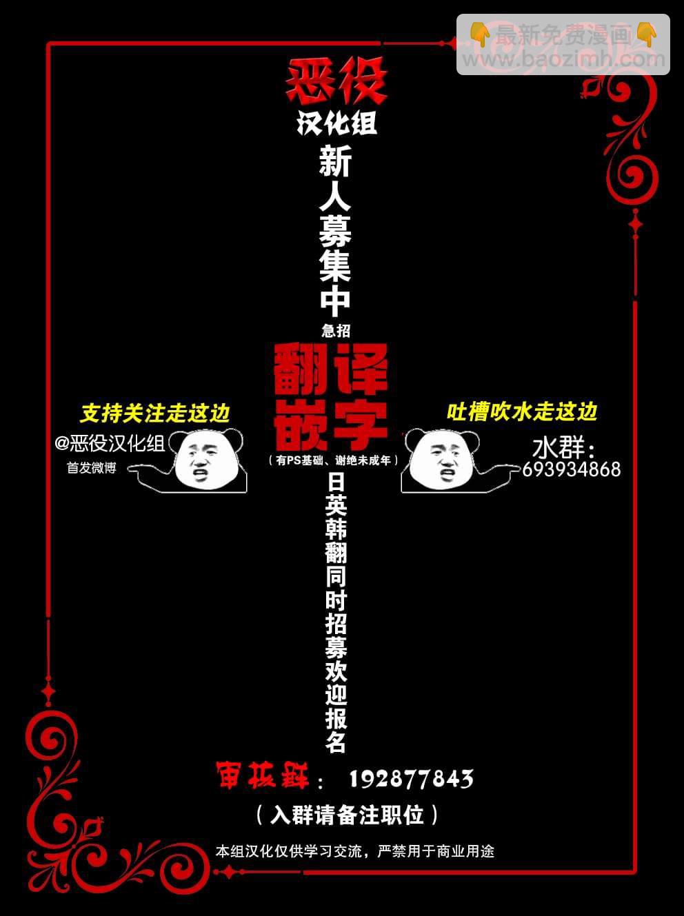 《敬启 致曾经是“冰之骑士和名不符实公主”的我们》第16话 第28页