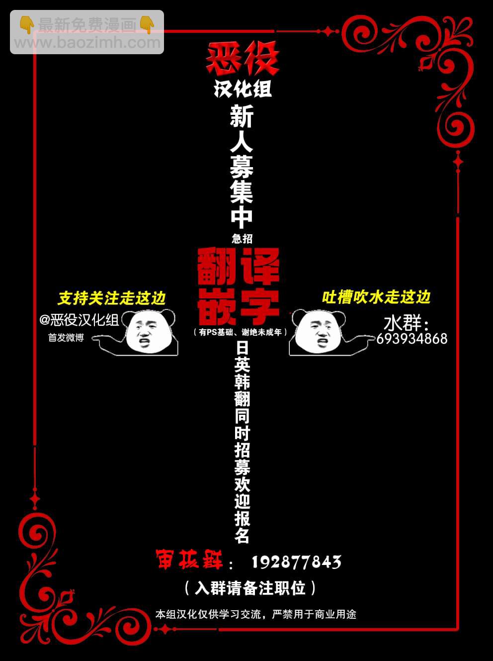 《敬启 致曾经是“冰之骑士和名不符实公主”的我们》第19话 第34页
