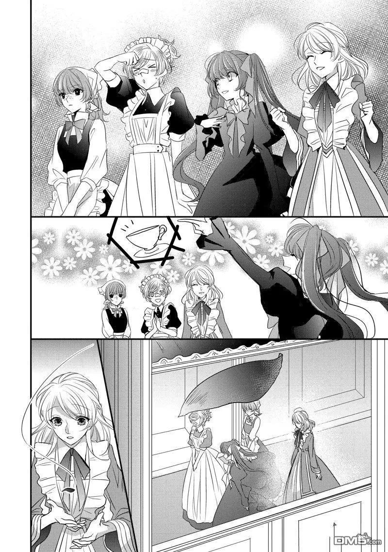《敬启 致曾经是“冰之骑士和名不符实公主”的我们》第26话 第22页