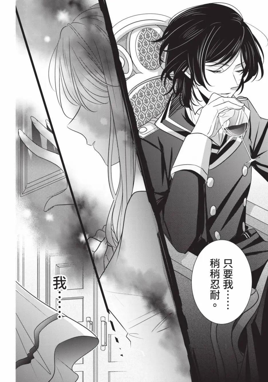 《敬启 致曾经是“冰之骑士和名不符实公主”的我们》第01卷 第31页
