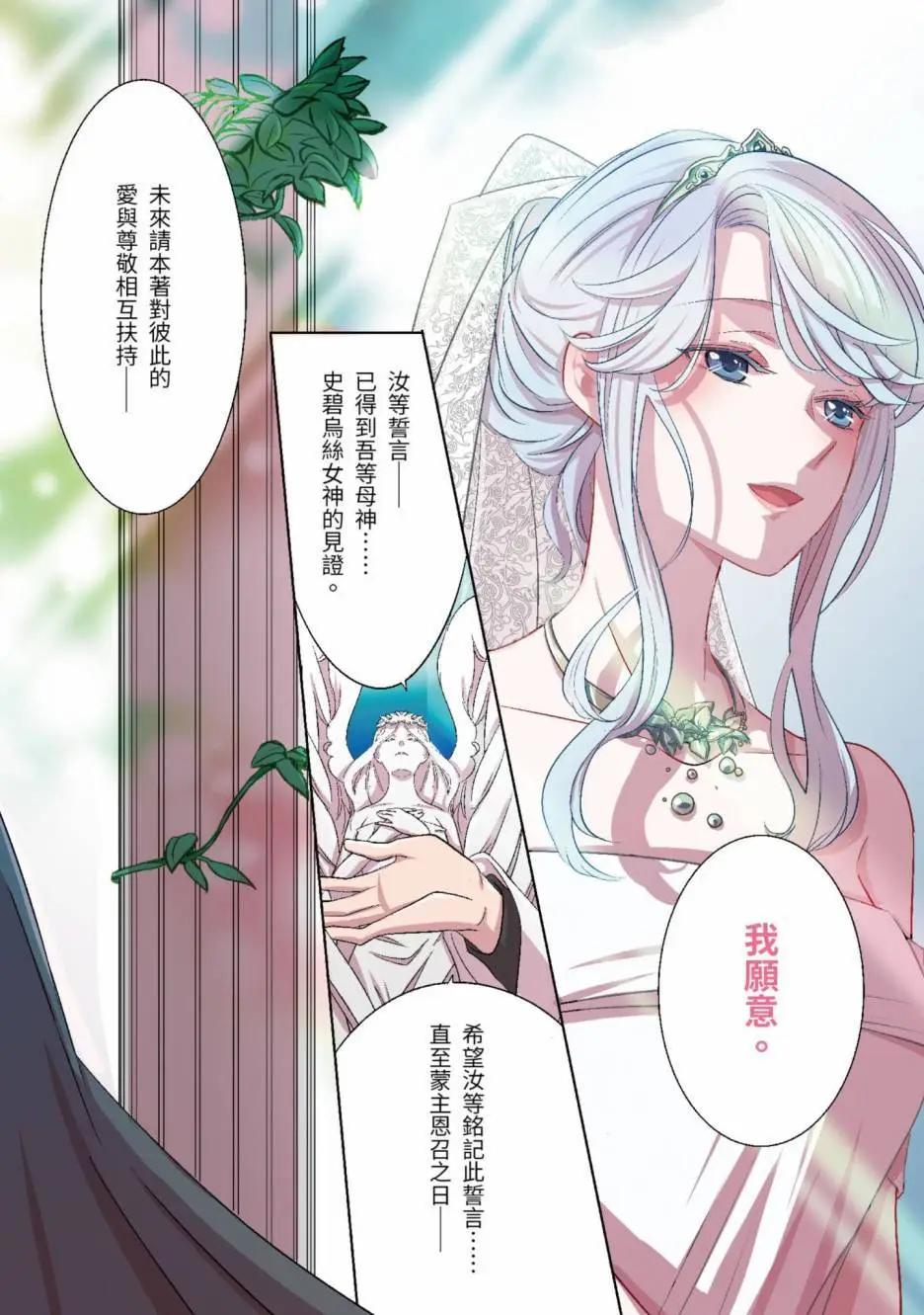 《敬启 致曾经是“冰之骑士和名不符实公主”的我们》第01卷 第3页