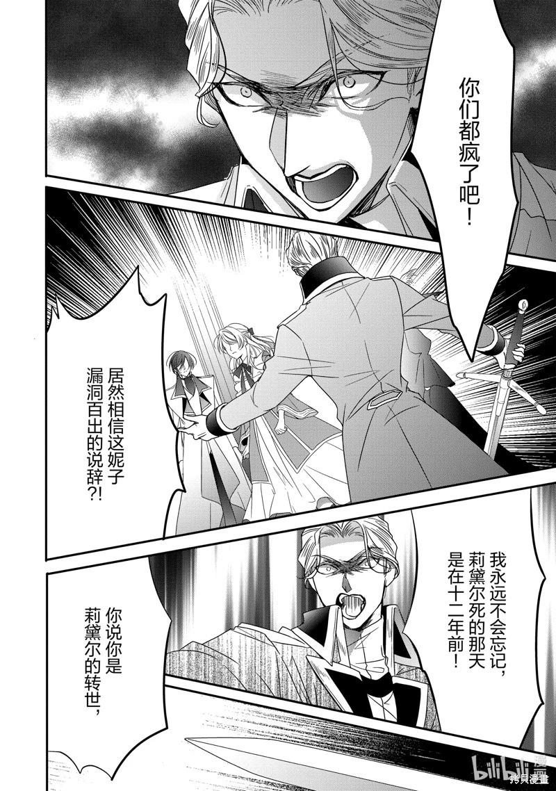 《敬启 致曾经是“冰之骑士和名不符实公主”的我们》第36话 第10页