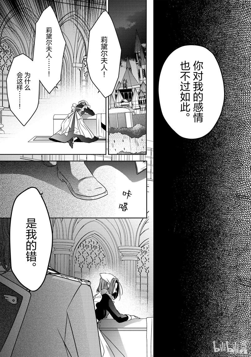 《敬启 致曾经是“冰之骑士和名不符实公主”的我们》第37话 第37页