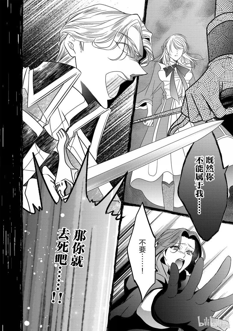 《敬启 致曾经是“冰之骑士和名不符实公主”的我们》第38话 第30页