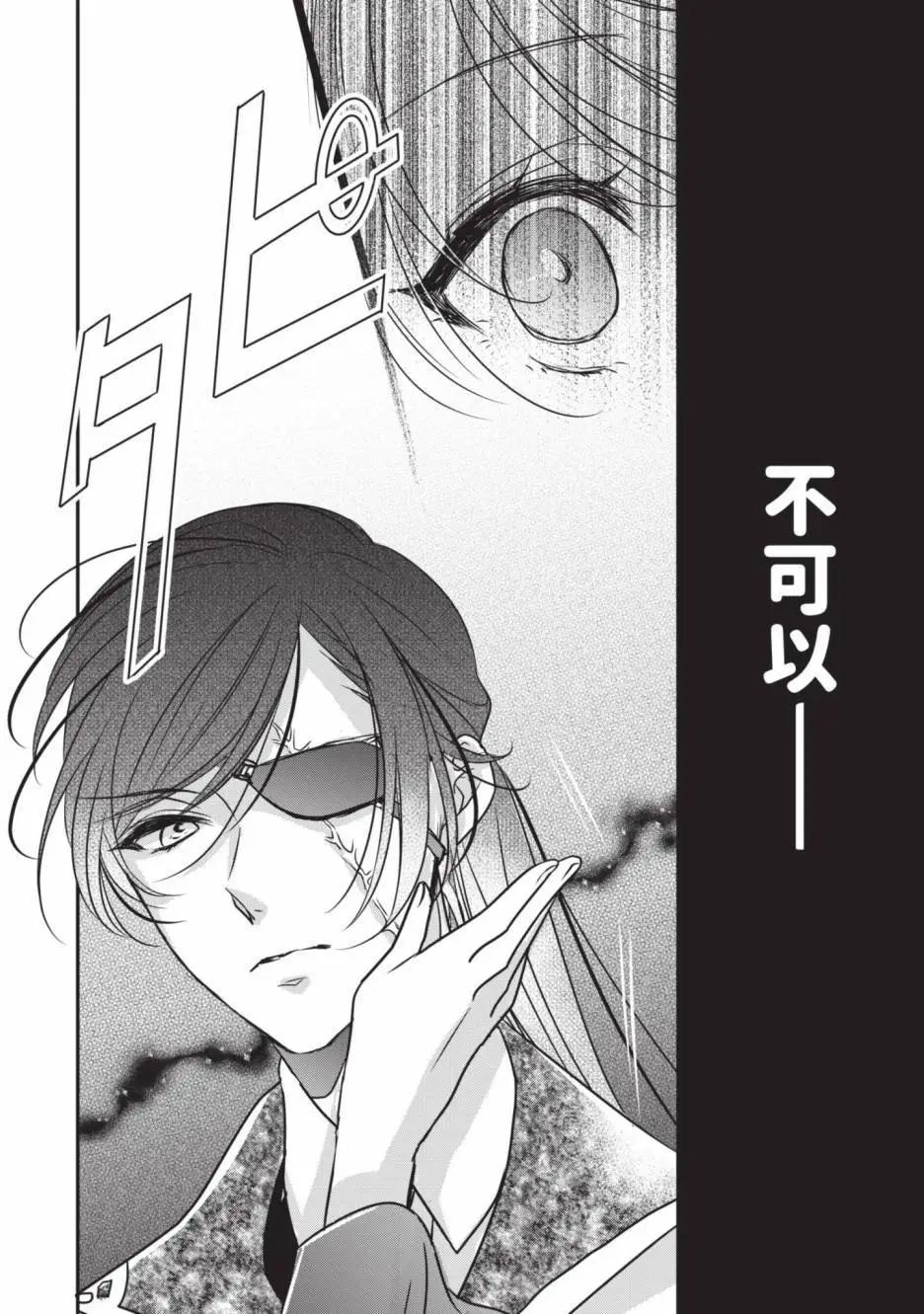 《敬启 致曾经是“冰之骑士和名不符实公主”的我们》第02卷 第17页