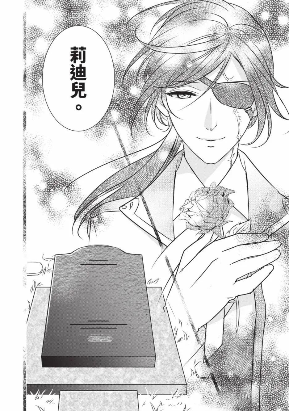 《敬启 致曾经是“冰之骑士和名不符实公主”的我们》第02卷 第25页