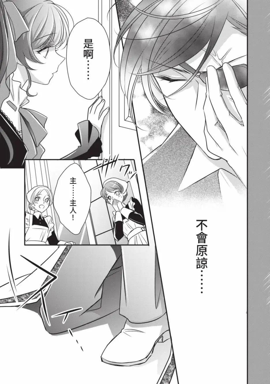 《敬启 致曾经是“冰之骑士和名不符实公主”的我们》第02卷 第42页