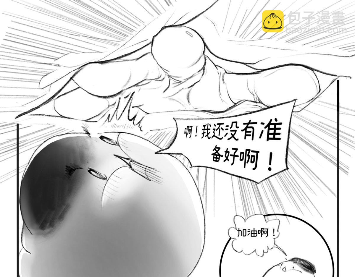 《废柴宝妈》第3话 我还没准备好啊 第20页