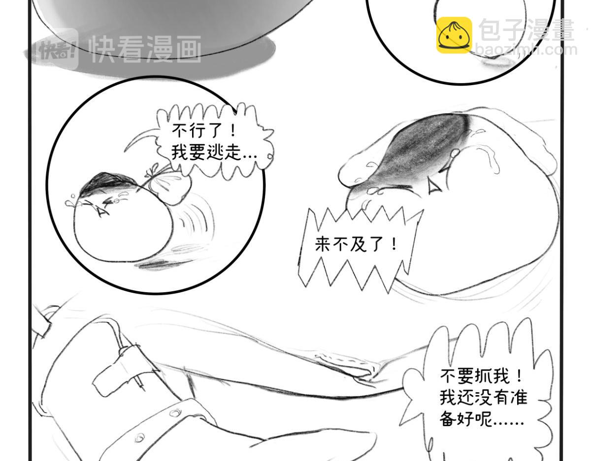 《废柴宝妈》第3话 我还没准备好啊 第21页