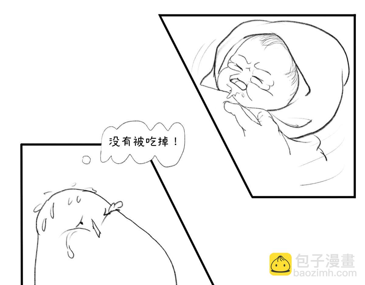 《废柴宝妈》第4话 扁平 第13页