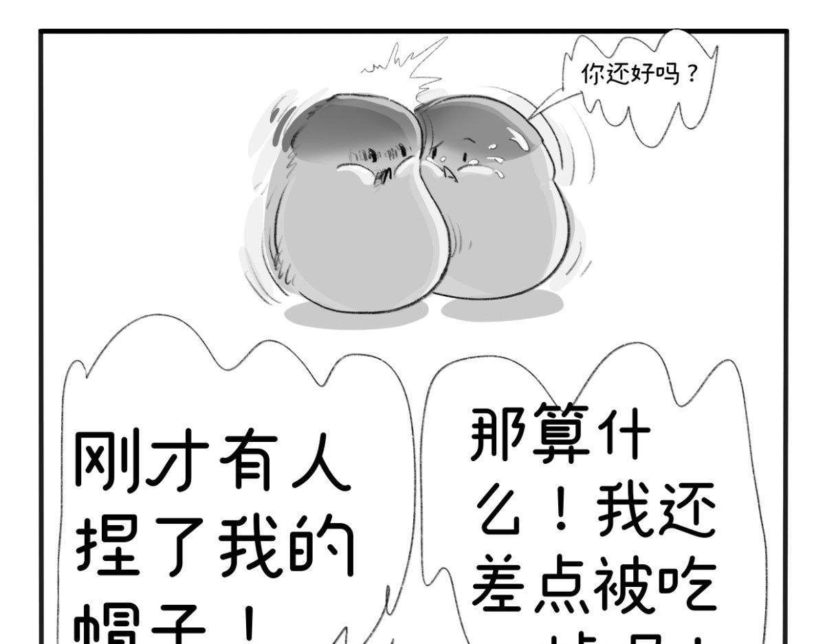《废柴宝妈》第4话 扁平 第23页