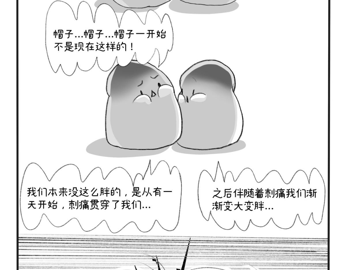 《废柴宝妈》第4话 扁平 第27页