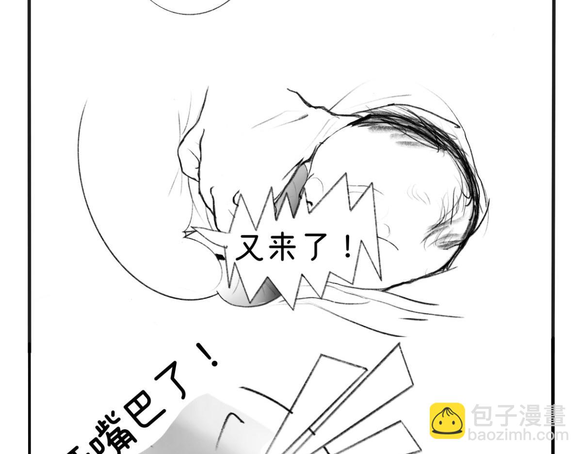 《废柴宝妈》第4话 扁平 第8页