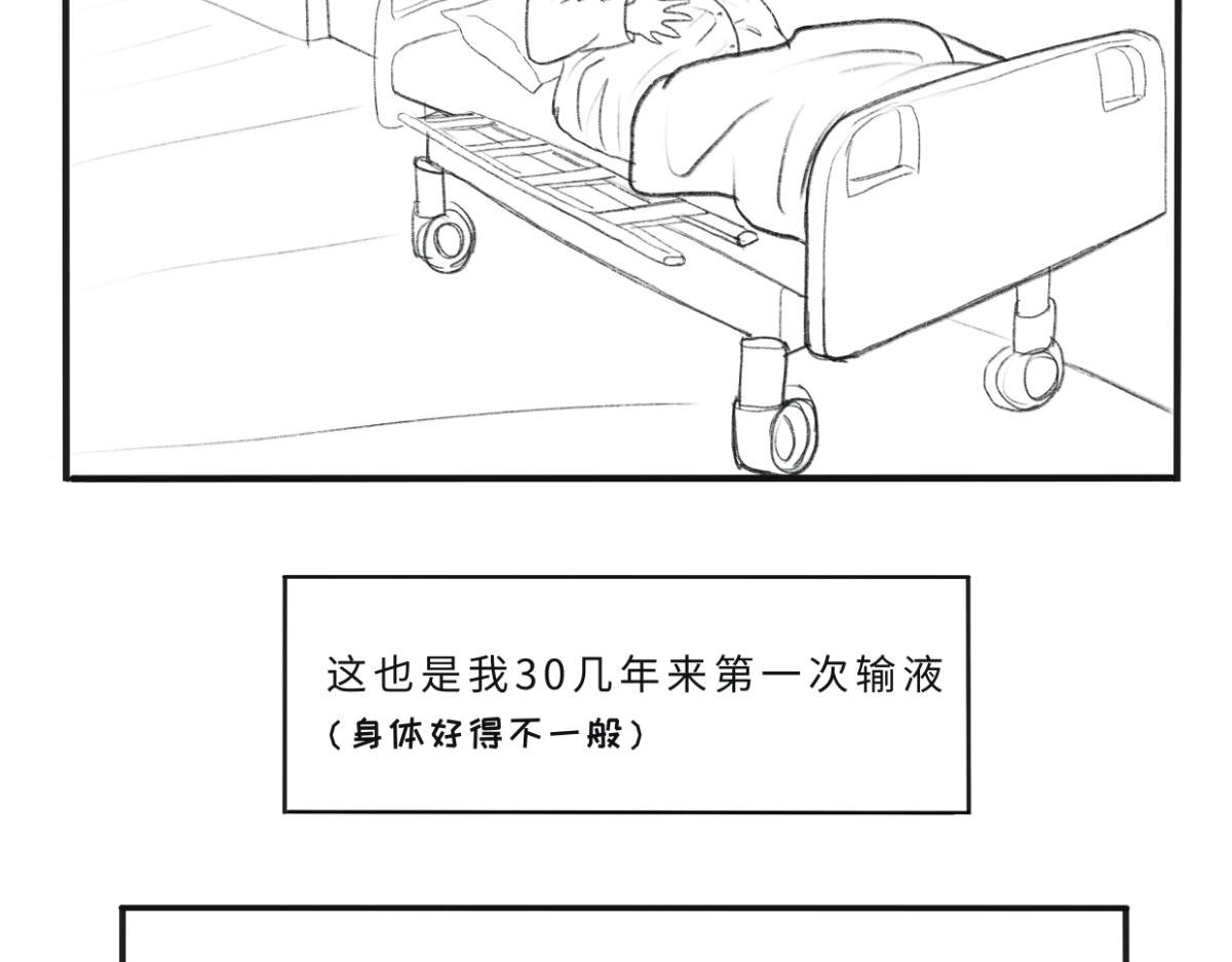 《废柴宝妈》第1话 顺转剖 第22页