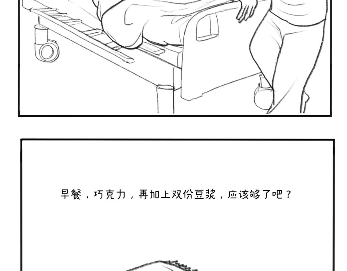 《废柴宝妈》第1话 顺转剖 第27页